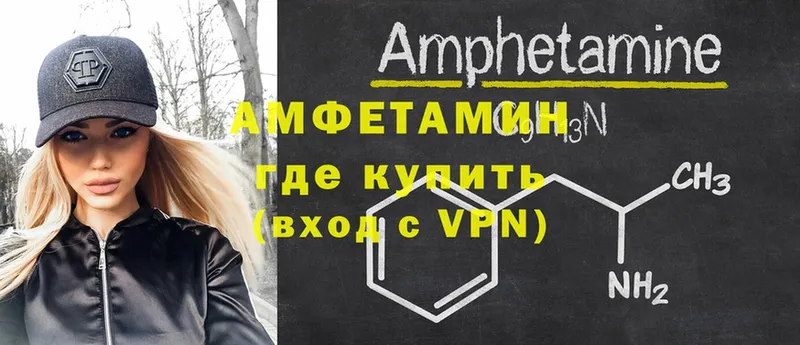 Amphetamine 98% Вилючинск