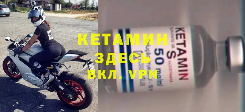 КЕТАМИН ketamine  Вилючинск 